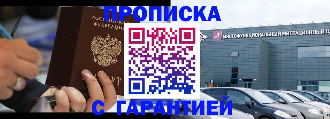 прописка для школы в Старой Купавне