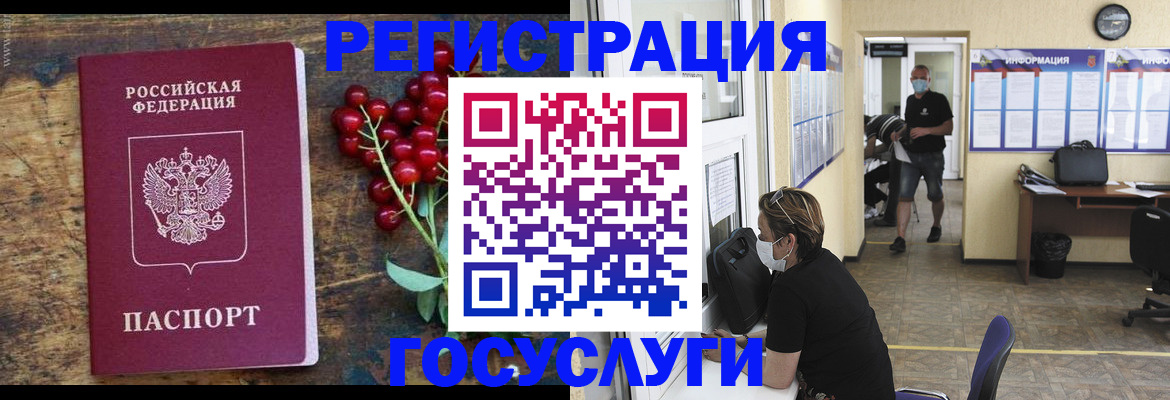 прописка ребенка в Старой Купавне