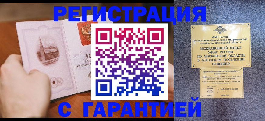 найти адрес прописки в Старой Купавне