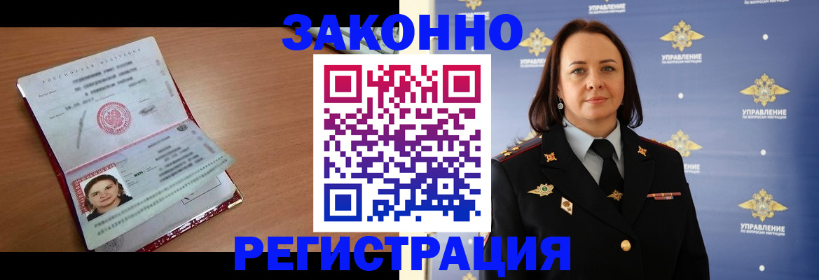 временная регистрация госуслуги в Старой Купавне