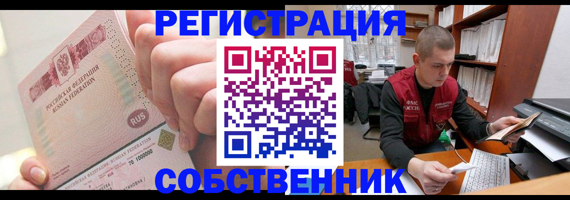 прописка ребенка в Старой Купавне